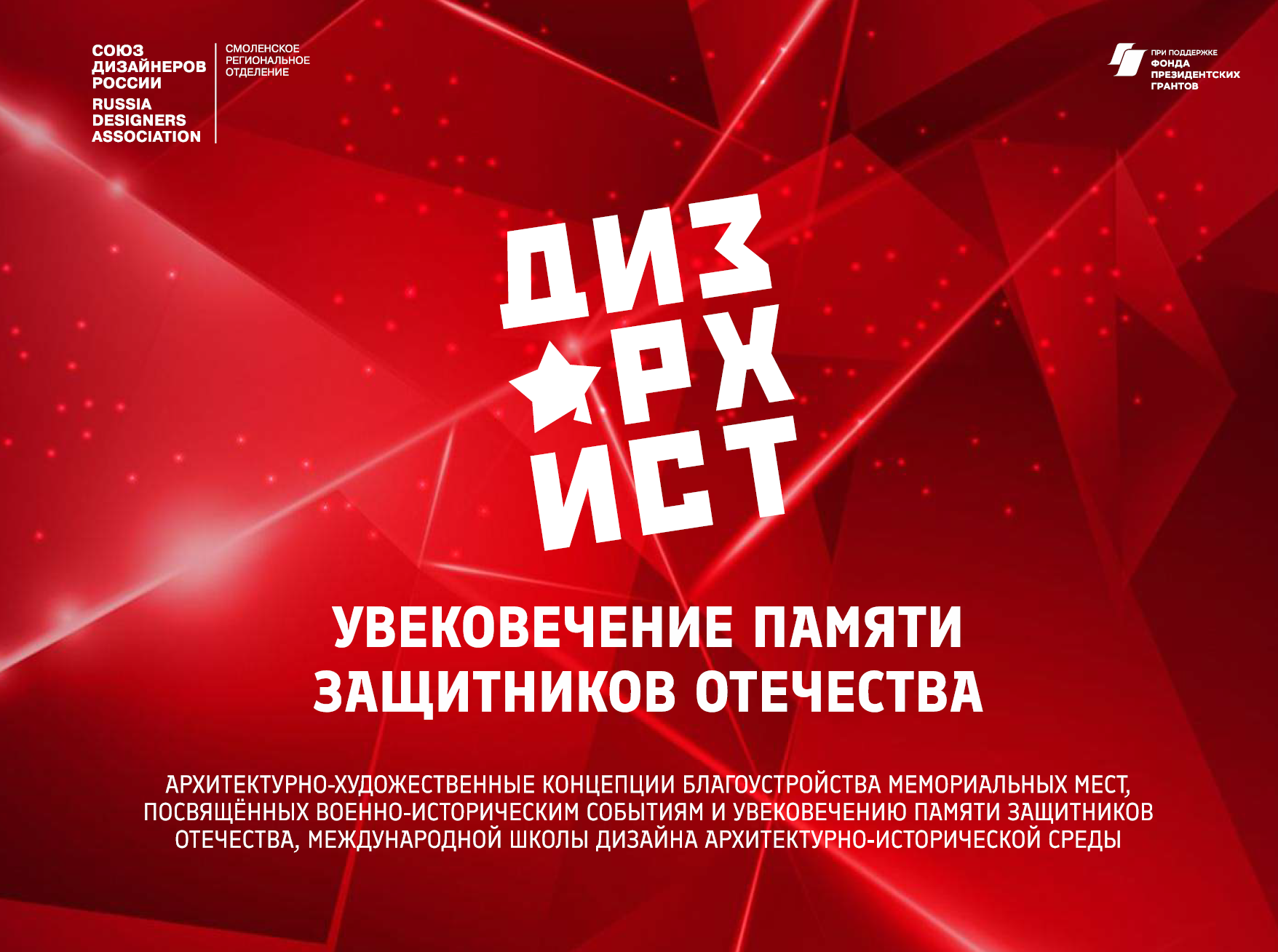 Издан каталог проектов 